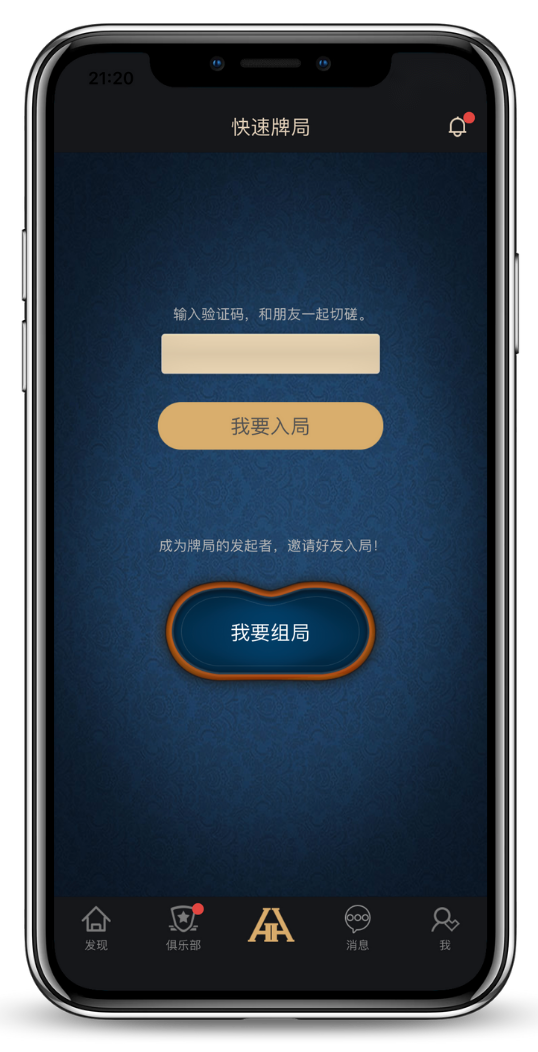 德扑圈客户微信